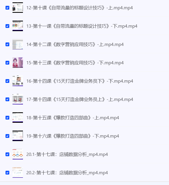 图片[2]-1688诚信通运营精英班-海淘资源