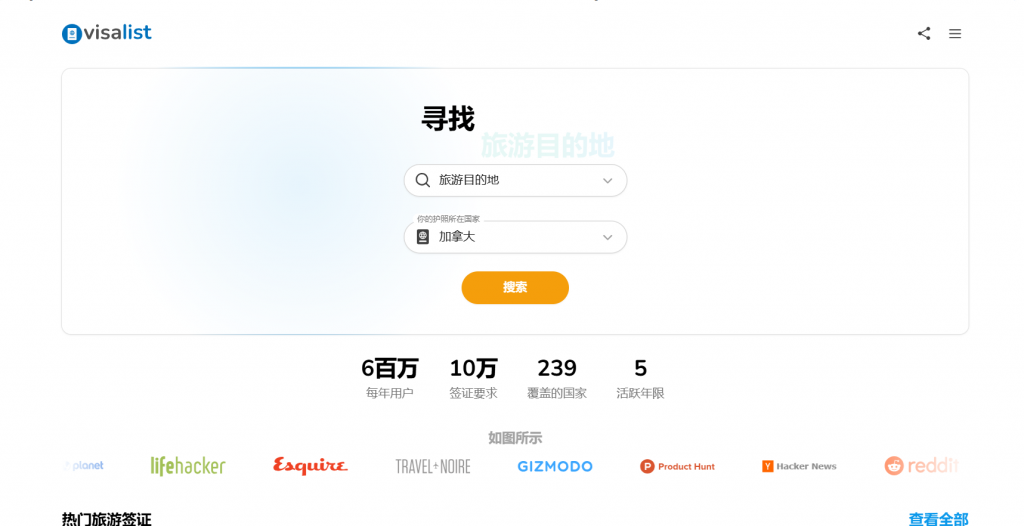 图片[1]-Visa List-全球签证指南 签证要求大全-海淘资源