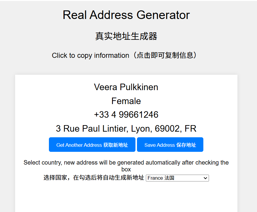 图片[1]-Real-Address-Generator：全球真实地址生成器-海淘资源